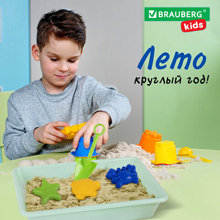 Кинетический Умный песок "Морские фантазии" с песочницей и формочками, 1 кг, BRAUBERG KIDS, 664919