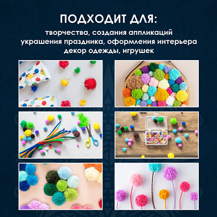 Помпоны для творчества, 5 цветов, 15 мм, 50 шт., ОСТРОВ СОКРОВИЩ, 661426