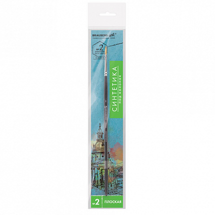 Кисть художественная проф. BRAUBERG ART CLASSIC, синтетика мягкая под колонок, плоск, № 2, кор руч, 200696