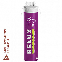Ватные диски 120 шт., RELUX, двусторонние, 01-00003559