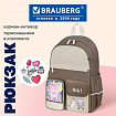 Рюкзак BRAUBERG PASTEL с термонашивками в комплекте, "Лучшие друзья", коричневый, 40х29х14 см, 274435