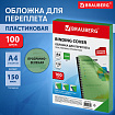 Обложки пластиковые для переплета, А4, КОМПЛЕКТ 100 шт., 150 мкм, прозрачно-зеленые, BRAUBERG, 530828