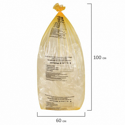 Пакеты для медицинских отходов КОМПЛЕКТ 100 шт., класс Б (желтые) 100 л, 60х100 см, 12 мкм, ПТП "Киль"