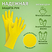 Перчатки МНОГОРАЗОВЫЕ латексные ЛЮБАША "ЭКОНОМ", хлопчатобумажное напыление, размер 9-10, XL (очень большой), желтые, вес 34 г, 603786