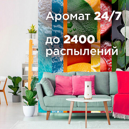 Сменный баллон 269 мл, GLADE "Кокосовый Бали" для автоматических освежителей, 864981
