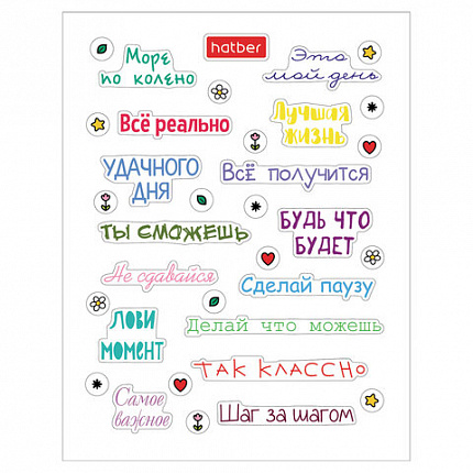 Наклейки бумажные, мотивирующие фразы и пожелания, НАБОР 4 листа, 137 наклеек, HATBER, 4Н6н