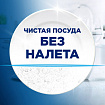 Соль для смягчения воды и удаления накипи в посудомоечных машинах 3 кг, FINISH, 3072341
