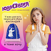 Мешок для обуви ЮНЛАНДИЯ, плотный, светоотражающая полоса, 46х36 см, "Fluffy tail", 272409