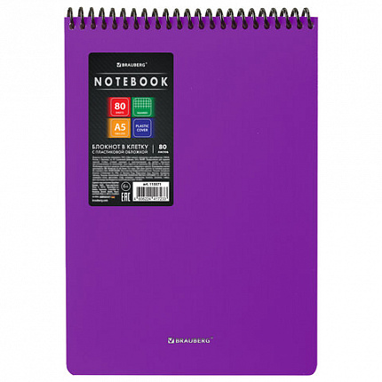 Блокнот А5 80 л., спираль пластиковая, обложка пластик, клетка, BRAUBERG "Metropolis", ФИОЛЕТОВЫЙ, 115571