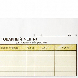Бланк / товарный чек 2-слойный самокопирующийся, А6 100х147 мм, КОМПЛЕКТ 5 книжек по 50 шт., STAFF, 130288