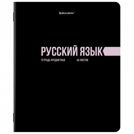 Тетради предметные, КОМПЛЕКТ 12 ПРЕДМЕТОВ, 48 л., обложка картон, BRAUBERG "КЛАССИКА BLACK", 405162
