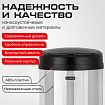 Ведро для мусора СЕНСОРНОЕ 30 л, нержавеющая сталь, черная матовая крышка, питание от 4-х батареек AA (не входят в комплект), LAIMA, 609328, SMB - 002