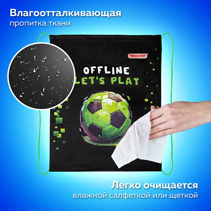 Мешок для обуви ПИФАГОР, 1 отделение, 42х34 см, "Offline", 273424