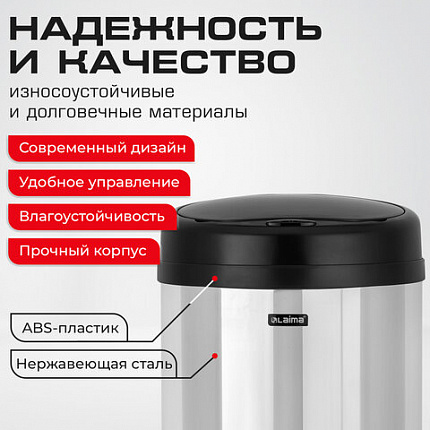 Ведро для мусора СЕНСОРНОЕ 30 л, нержавеющая сталь, черная матовая крышка, питание от 4-х батареек AA (не входят в комплект), LAIMA, 609328, SMB - 002