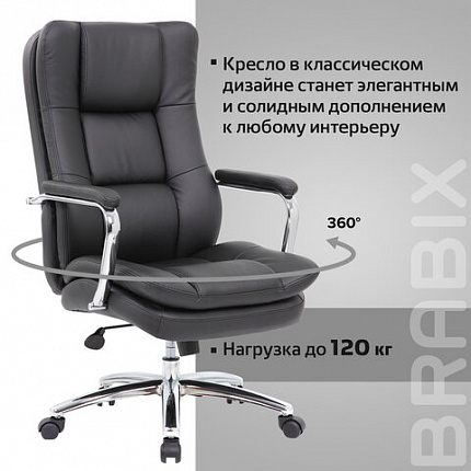 Кресло офисное BRABIX PREMIUM "Amadeus EX-507", экокожа, хром, черное, 530879