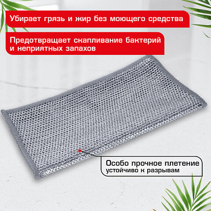 Тряпки-салфетки с металлическим эффектом, сетка-скрабер, 20х20 см, КОМПЛЕКТ 3 штуки, ДВУХСЛОЙНЫЕ для мытья посуды без царапин, LAIMA, 700063