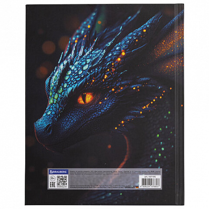 Дневник 5-11 класс 48 л., твердый, BRAUBERG, выборочный лак, с подсказом, "Dragon", 107195