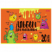 Альбом для рисования, А4, 20 л., скоба, обложка картон, выборочный лак, HATBER, 205х290 мм, "Монстрики", 074632, 20А4вмВ