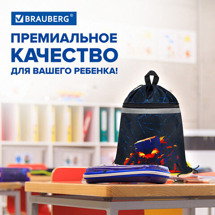 Мешок для обуви BRAUBERG, с петлей, светоотражающая полоса, 2 отделения, 46х36 см, "Fire spider", 273450