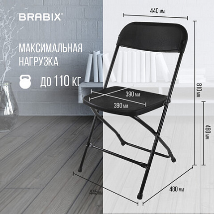 Стулья складные BRABIX "Golf CF-002", КОМПЛЕКТ 4 шт., черный каркас, пластик черный, 533030