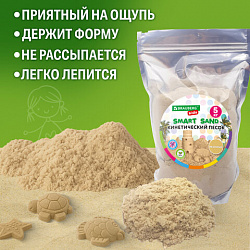 Песок для лепки кинетический, цвет песочный, 5000 г, пакет, BRAUBERG KIDS, 666006