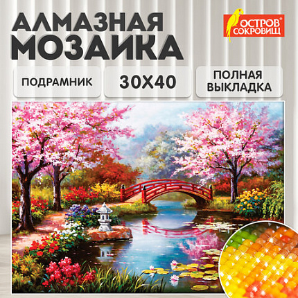 Картина стразами (алмазная мозаика) 30х40 см, ОСТРОВ СОКРОВИЩ "Японский сад", на подрамнике, 662424