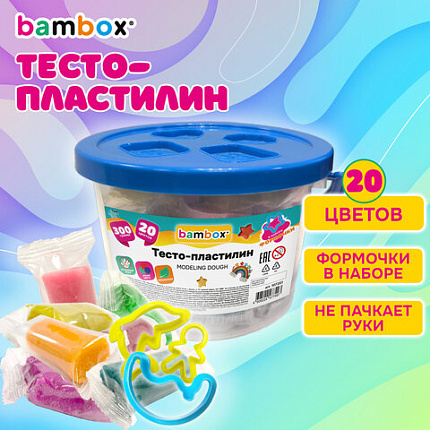 Тесто пластилин для лепки СУПЕР ПЛАСТИЧНОЕ 20 цветов 300г, в пластиковом ведерке, формочки, BAMBOX(БАМБОКС), 107251