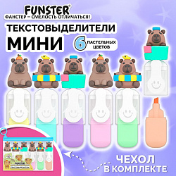 Набор текстовыделителей с топперами 6 ЦВЕТОВ ПАСТЕЛЬ, "КАПИБАРЫ", линия 1-4 мм, FUNSTER (ФАНСТЕР), 152651
