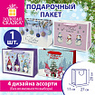 Пакет подарочный (1 шт.) новогодний, 27х11х20 см, с изображением СНЕГОВИКОВ и ГНОМОВ, ассорти, ЗОЛОТАЯ СКАЗКА, 592117