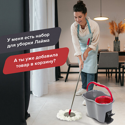 Швабра с отжимом и ведром 14л/7л, центрифуга отжим педалью, 2 круглые насадки, крепление кольцо, серо-красный, LAIMA, 603622