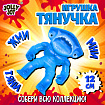 Фигурка-антистресс тянучка "Монстры", 11 см, ассорти 9 видов, JOLLY JOT (ДЖОЛЛИ ДЖОТ), 665946
