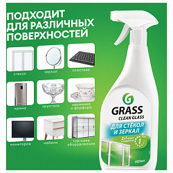 Средство для мытья стекол и зеркал 600 мл, GRASS "Clean glass", распылитель, 130600