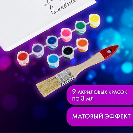 Набор отпечатки рук: холст 30х40 см, акрил 9 цветов, кисть + сертификат В ПОДАРОК! BRAUBERG HOBBY, 192534