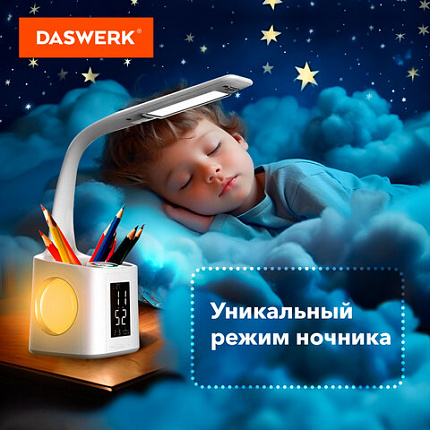 Настольная лампа / светильник / ночник с органайзером и дисплеем "8 в 1", LED 10 Вт, DASWERK (ДАСВЕРК), 238324
