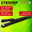 Степлер брошюровочный №24/6, 26/6 STAFF "Manager", до 25 листов, черный, 272753