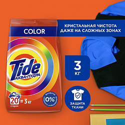 Стиральный порошок-автомат 3 кг, TIDE Color (Тайд Колор)