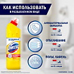 Чистящее средство 500 мл, ДОМЕСТОС "Свежесть цитруса", с отбеливающим эффектом, гель, 3441,3442