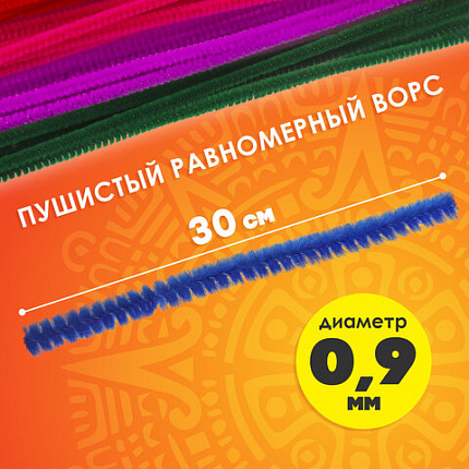Проволока синельная для творчества "Пушистая", 6 цв., 30 шт., 0,9х30 см, ОСТРОВ СОКРОВИЩ, 661530