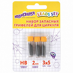 Грифели запасные для циркуля ЮНЛАНДИЯ, НАБОР 3 тубы по 5 шт. (15 шт х 18 мм), HB, толщина 2 мм, блистер, 210806
