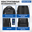 Рюкзак BRAUBERG FUNCTIONAL с отделением для ноутбука, 2 отделения, USB-порт, "Secure", 46х30х18 см, 270751