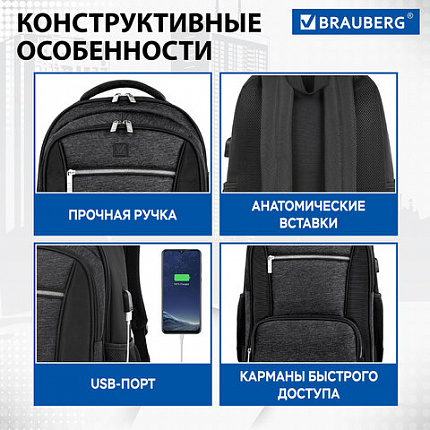 Рюкзак BRAUBERG FUNCTIONAL с отделением для ноутбука, 2 отделения, USB-порт, "Secure", 46х30х18 см, 270751