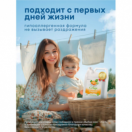 Кондиционер-ополаскиватель для белья, концентрат, гипоаллергенный, 5 л, CRISPI by GRASS "Пион", 125953