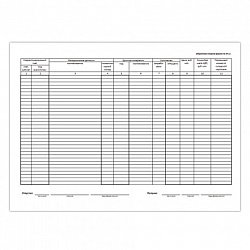 Бланк бухгалтерский, офсет, "Требование-накладная" (Форма М-11), А5 (154х216 мм), СПАЙКА 100 шт., 671120