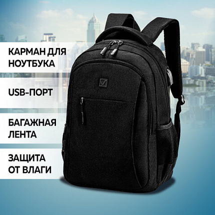 Рюкзак BRAUBERG URBAN универсальный с отделением для ноутбука, USB-порт, "Kinetic", черный, 46х31х18 см, 270798