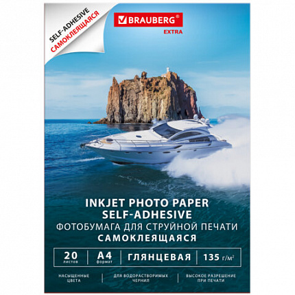 Фотобумага САМОКЛЕЯЩАЯСЯ глянцевая, А4, 135 г/м2, 20 листов, BRAUBERG EXTRA, 364490