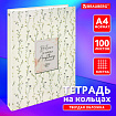 Тетрадь на кольцах БОЛЬШАЯ А4, 220х305 мм, 100 л., твердый картон, клетка, BRAUBERG, "Цветы", 405412