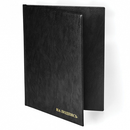 Папка адресная ПВХ "НА ПОДПИСЬ", формат А4, увеличенная вместимость до 100 листов, черная, "ДПС", 2032.Н-107