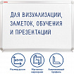 Доска магнитно-маркерная 60х90 см, улучшенная алюминиевая рамка, ГАРАНТИЯ 10 ЛЕТ, BRAUBERG Premium, 231714
