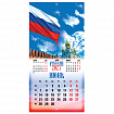 Календарь настенный перекидной 2027 г., BRAUBERG, 12 листов, 28,5х57 см, "Символика России", 118418