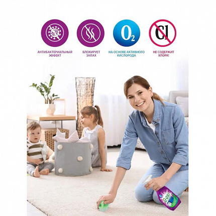 Средство для чистки ковров антибактериальное, пятновыводитель 600 мл GRASS G-OXI, распылитель, 125636